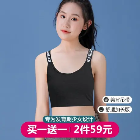 少女内衣青春期发育女孩大童初中学生吊带文胸儿童美背小背心黑色商品大图
