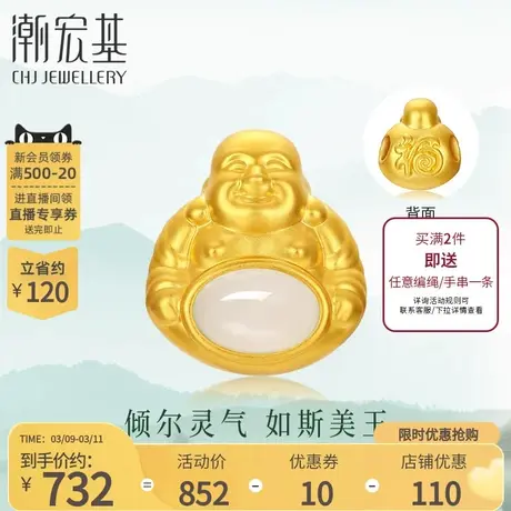 潮宏基倾玉足金和田玉弥勒佛串珠黄金吊坠金镶玉5D硬金女送妈妈图片