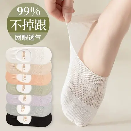 袜子女士船袜夏季薄款纯棉网眼浅口防滑不掉跟隐形袜春秋短袜夏天图片