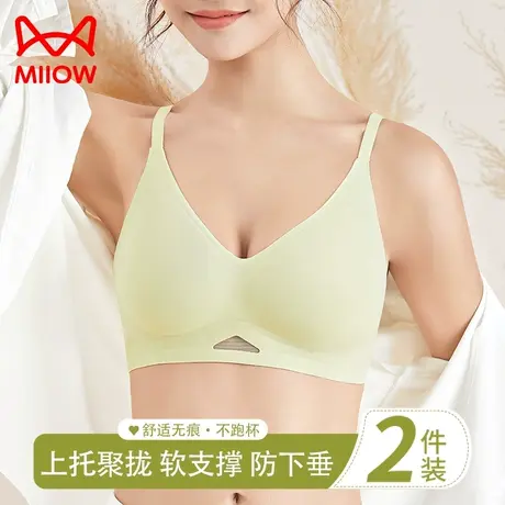 猫人无痕内衣女小胸聚拢无钢圈软支撑上托防下垂收副乳舒适文胸罩图片
