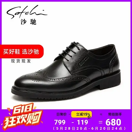 沙驰男鞋旗舰店透气复古布洛克皮鞋商务德比正装皮鞋青年休闲雕花图片