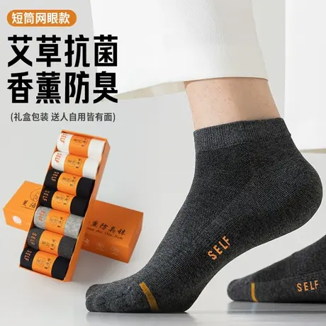雅鹿袜子男士夏季薄款透气纯棉防臭吸汗网眼短筒低帮网眼男短袜图片