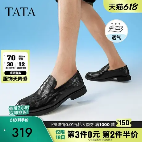 Tata他她休闲商务皮鞋男士打孔透气真皮乐福鞋2024夏季新QDV01BM4图片