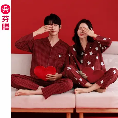 芬腾情侣睡衣女春秋款纯棉长袖红色新婚结婚男士家居服套装本命年图片