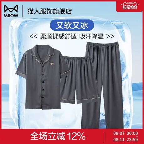 猫人男士睡衣三件套夏季薄款短袖短裤大码休闲大码男款家居服套装图片