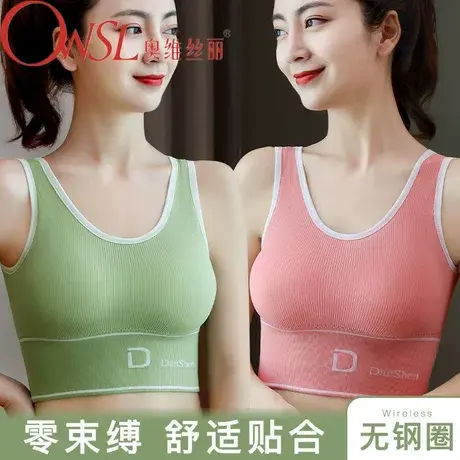 运动瑜伽高弹大U吊带背心内衣女无钢圈聚拢文胸图片