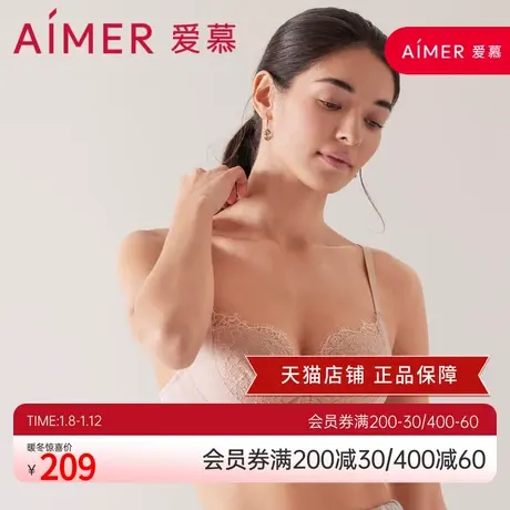爱慕内衣女夏季无钢圈小胸聚拢中厚模杯浪漫蕾丝文胸商品大图