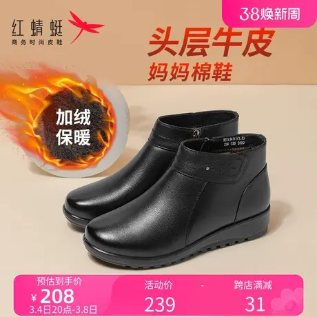 红蜻蜓妈妈鞋子女士短靴冬季款真皮洋气保暖防滑软底中老年人棉鞋图片