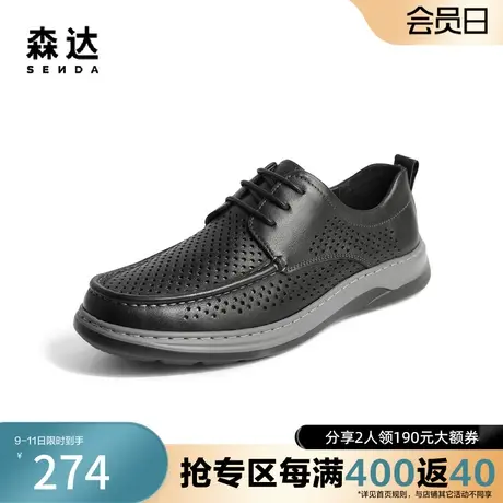 森达奥莱舒适皮鞋男2023夏季新款商场同款系带打孔透气1CF02BM3图片