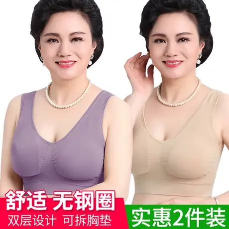 妈妈内衣女文胸中老年人背心式无钢圈比纯棉聚拢大码运动薄款胸罩图片