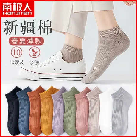南极人袜子女士夏季薄款透气运动短筒棉袜糖果色日系少女生短袜潮图片
