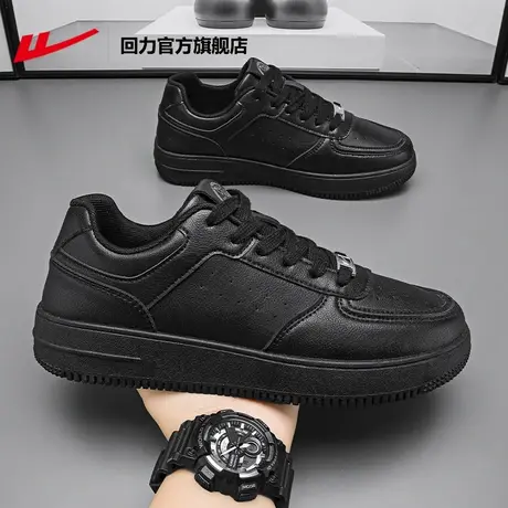 回力官方旗舰店男鞋板鞋男2024春秋新款休闲鞋黑色皮面运动鞋子男图片