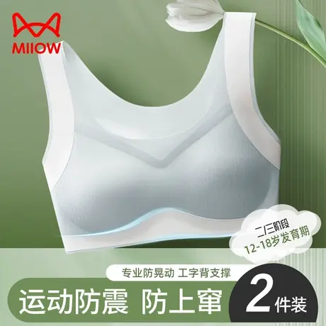 猫人少女内衣文胸学生运动防震儿童青春发育期初高中生9-16岁背心图片