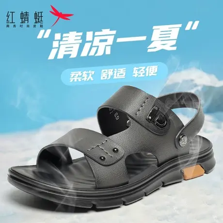 红蜻蜓凉鞋男夏季2024新款真皮防滑外穿上班休闲高级厚底凉拖鞋男图片