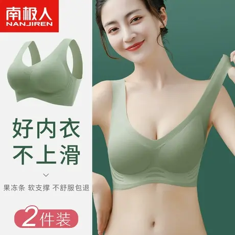 内衣女小胸聚拢无钢圈上托收副乳防下垂薄款美背运动无痕乳胶文胸图片