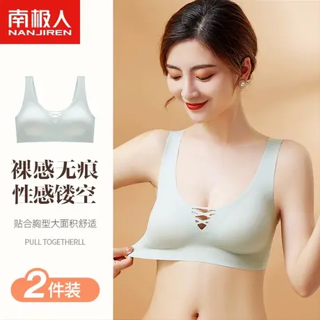 南极人薄款内衣女无钢圈聚拢收副乳防下垂一片式无痕镂空美背文胸商品大图