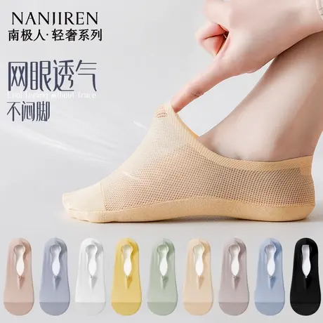南极人船袜女夏季薄款冰丝隐形袜防滑不掉跟船袜毛巾底女士船袜图片