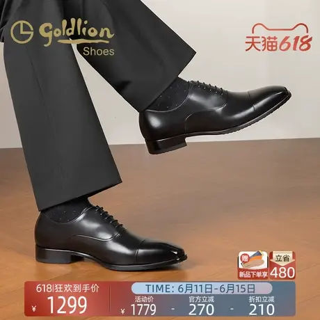 金利来男鞋2025新款头层小牛皮商务正装鞋男士舒适缓震透气牛津鞋图片
