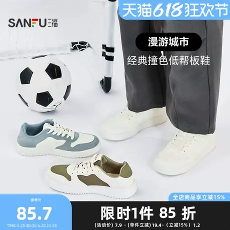 三福男低帮板鞋轻都市系列发泡底休闲时尚男鞋827060图片