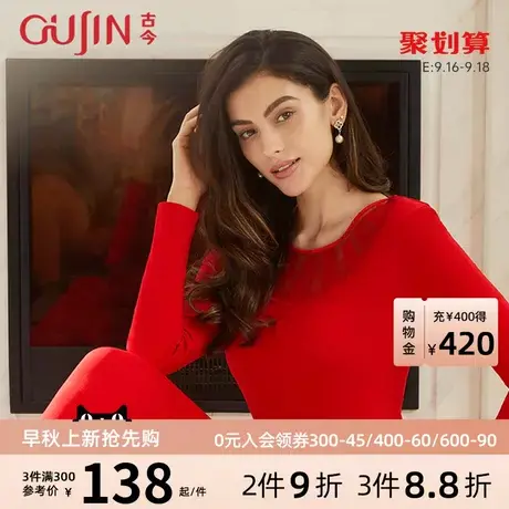 古今红色本命年蕾丝圆领秋冬保暖打底衫秋衣3K198商品大图