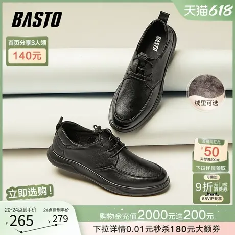 父亲节礼物百思图春季通勤休闲皮鞋男士商务正装鞋婚鞋68B12CM3图片