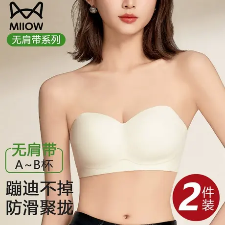 猫人无痕无肩带内衣女士2025新款隐形防滑聚拢抹胸夏薄款美背文胸图片