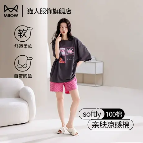 猫人自带胸垫睡衣女款纯棉夏季薄款短袖休闲可外穿大码家居服套装图片