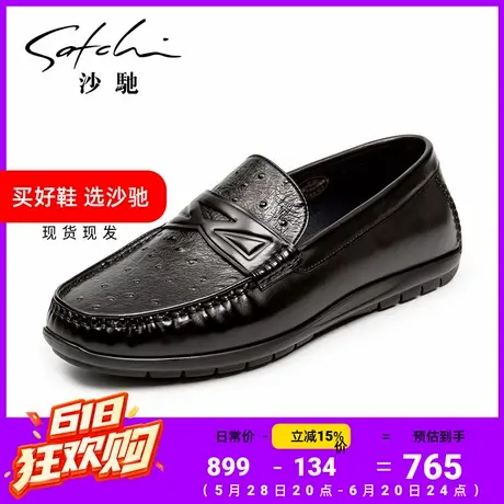 沙驰男鞋休闲鞋软底软面时尚百搭轻便透气真皮胎牛皮懒人鞋豆豆鞋图片