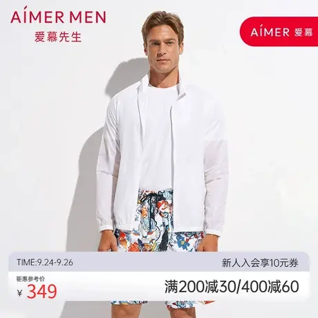 爱慕先生度假系列立领开衫拉链长袖NS81D641图片