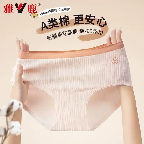 雅鹿内裤女士2025新款纯棉抗菌无痕中腰夏季爆款少女生三角短裤头图片