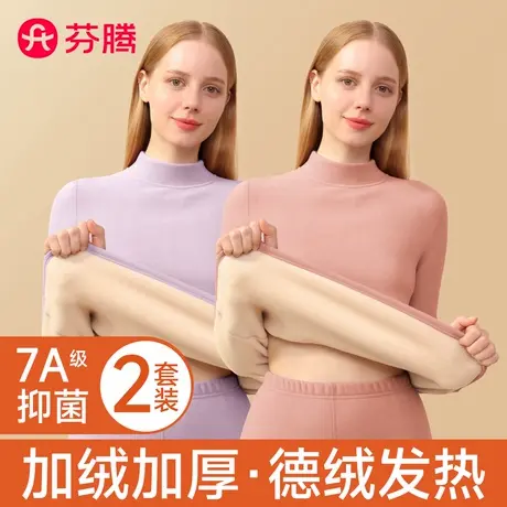芬腾保暖内衣女士加绒加厚冬季2025新款德绒发热妈妈秋衣秋裤套装图片
