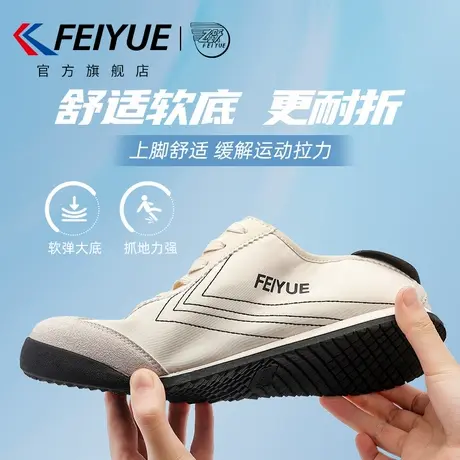 feiyue/飞跃男鞋德训鞋男2025夏秋新款爆款百搭休闲透气帆布鞋子图片