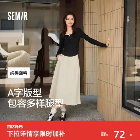 森马半身裙女磨毛纯色A字长裙简约百搭秋季纯棉宽松伞裙显瘦潮流图片
