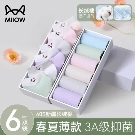 猫人袜子女短袜白色夏季薄款吸汗防臭纯色无骨棉袜女士浅口船袜女图片