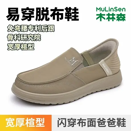 木林森春季新款男鞋一脚蹬套脚闪穿休闲布鞋轻便驾车鞋爸爸中老年图片