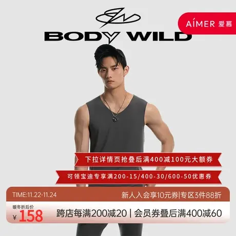 BODY WILD23新款抓绒暖衣V领贴片背心抑菌男士打底保暖衣ZBN11DB2图片