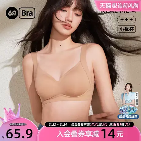 6RBI小拢杯内衣舒适聚拢裸感无压软支撑侧收副乳简约无痕女文胸罩图片