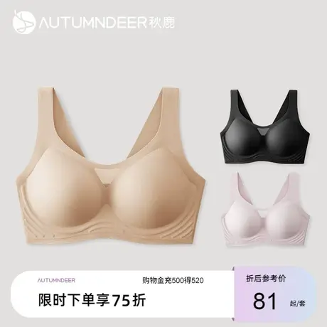 秋鹿空气感软支撑薄棉杯背心式文胸女款无钢圈聚拢收副乳纯色内衣图片