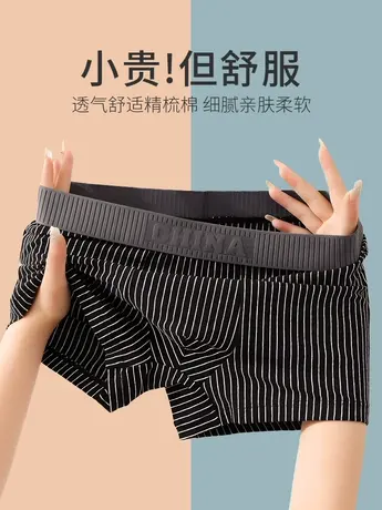 纯棉男士内裤男款男生短裤衩条纹潮流四角裤青少年运动爆款平角裤图片