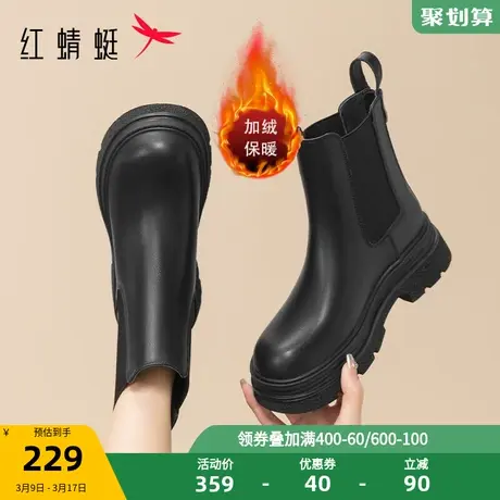 红蜻蜓女鞋冬季新款加绒保暖切尔西靴厚底百搭短靴烟筒靴瘦瘦靴图片
