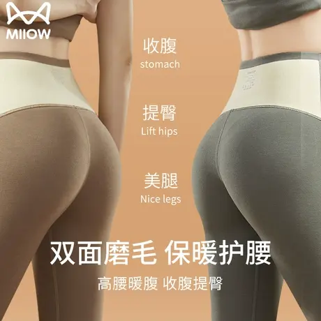猫人加绒女士保暖裤德绒蚕丝发热无痕秋冬季高腰收腹打底裤秋裤冬图片