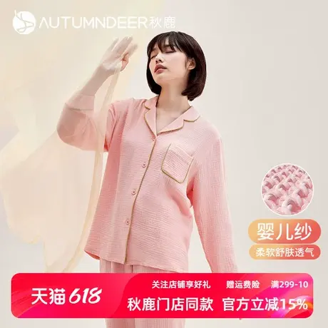秋鹿【断码清仓】多巴胺春秋睡衣女双层棉纱开衫纯棉家居服秋女款图片