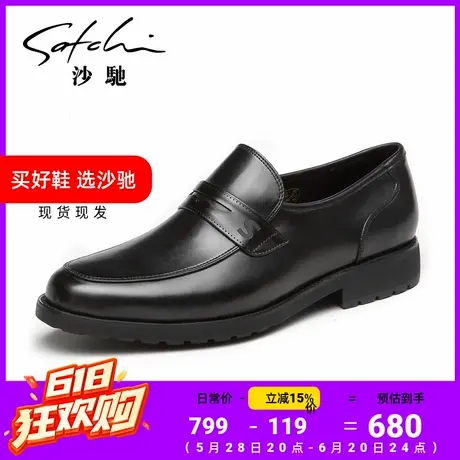 沙驰男鞋青年足底按摩柱设计弹软减震黑色真皮正品商务休闲皮鞋图片