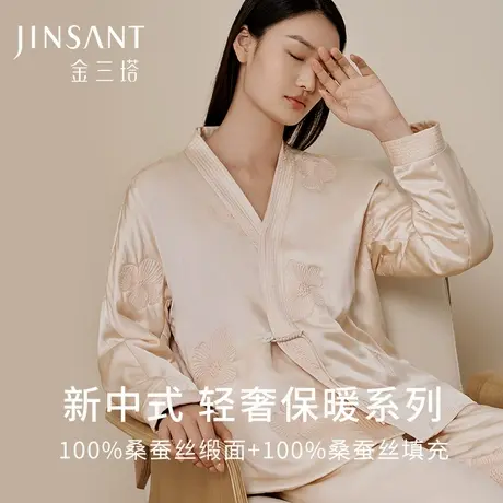 金三塔100%桑蚕丝丝绵衣裤套女新中式真丝轻奢缎面保暖睡衣套装图片