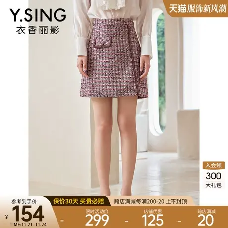 Y.SING衣香丽影2023年秋冬装新款小香风半身裙女气质显瘦短裙子图片