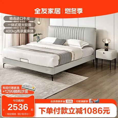 【品牌秒杀】全友家居1米8主卧意式极简轻奢软包真皮双人床116008图片