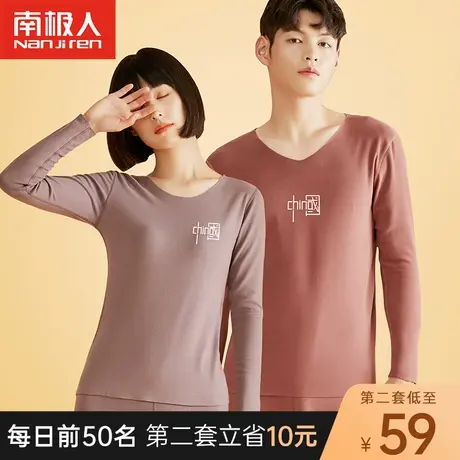 南极人情侣无痕保暖内衣男女士套装发热绒德秋衣秋裤抗菌秋冬季潮商品大图