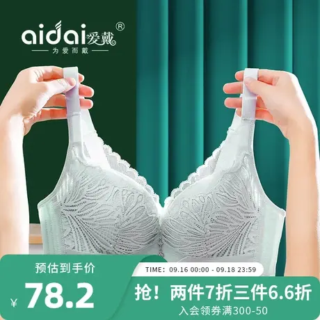 爱戴专柜内衣女2023上托秋冬胸罩小胸聚拢蕾丝性感无钢圈无痕文胸图片