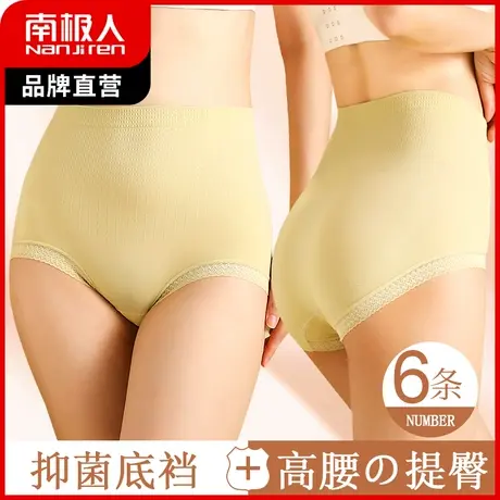 南极人内裤女高腰收腹裤抑菌蕾丝性感提臀三角短裤头无痕收小肚子图片