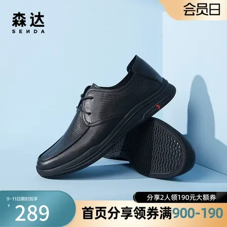 森达奥莱舒适休闲皮鞋男2022夏季新款商场同款打孔透气42B03BM3图片